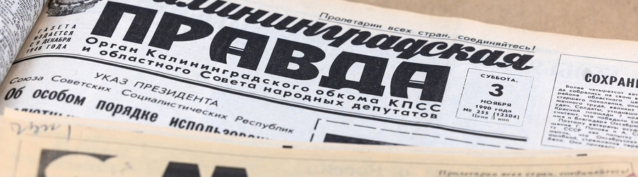 2025.02 газеты 1990 год, сми 95-2.jpg