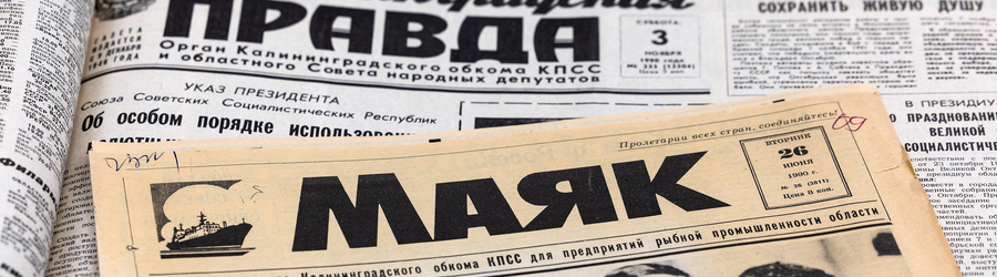 2025.02 газеты 1990 год, сми 96-2.jpg 2025.02 газеты 1990 год, сми 96-2.jpg
