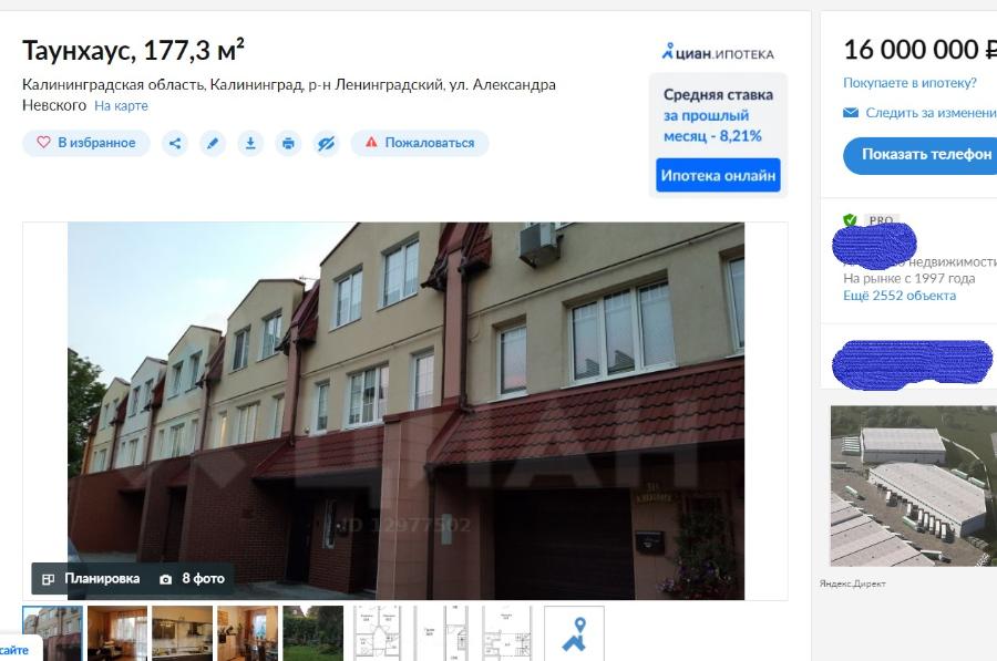 кадастровый номер сао. правая набережная калининград фотосессия. корабль" преголя" калининград. вилла винтер калининград. управление налоговой службы на каштановой аллее калининград.