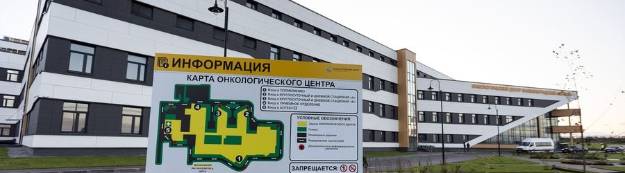 9. онкодиспансер великий новгород. онкологический центр в нижнем новгороде. нижегородский областной онкологический диспансер ул деловая. нижегородский областной клинический онкологический диспансер.