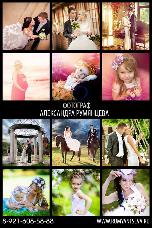 Румянцева Александра